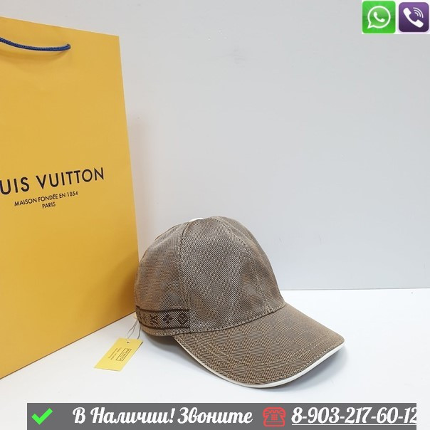 Кепка Louis Vuitton Damier Песочный - фото 1 - id-p99227461