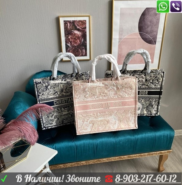 Сумка Christian Dior Book Tote Toile de Jouy Диор текстиль с вышивкой Черный Розовый, фото 1