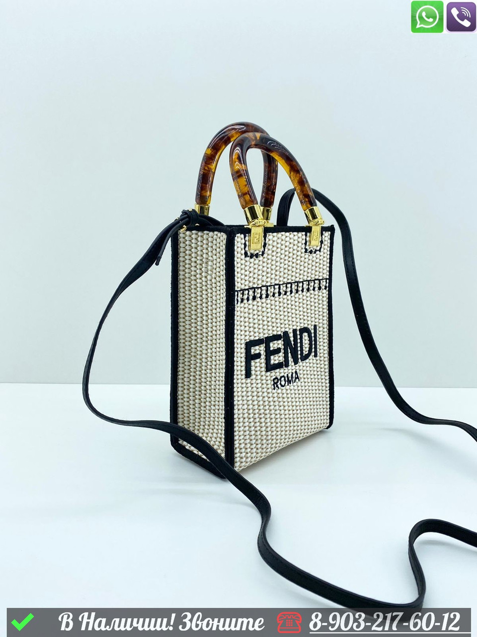 Мини сумка Fendi Sunshine бежевая - фото 3 - id-p99229399
