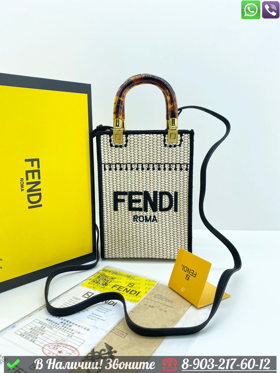 Мини сумка Fendi Sunshine бежевая - фото 5 - id-p99229399