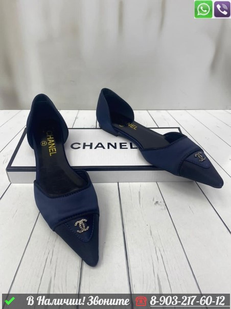 Балетки Chanel текстильные Кремовый - фото 1 - id-p99227496