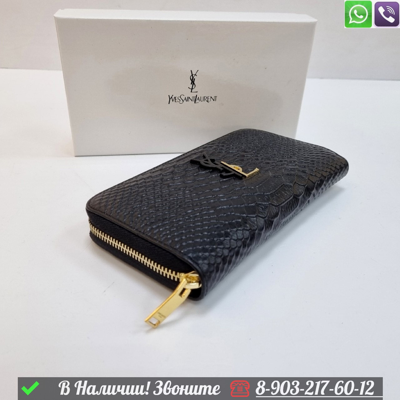 Кошелек YSL Saint Laurent стеганный - фото 9 - id-p99230442