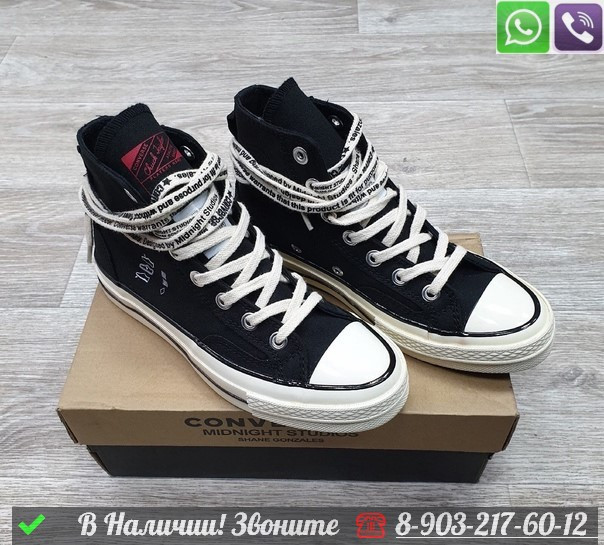 Кеды Converse All Star текстильные - фото 1 - id-p99227521