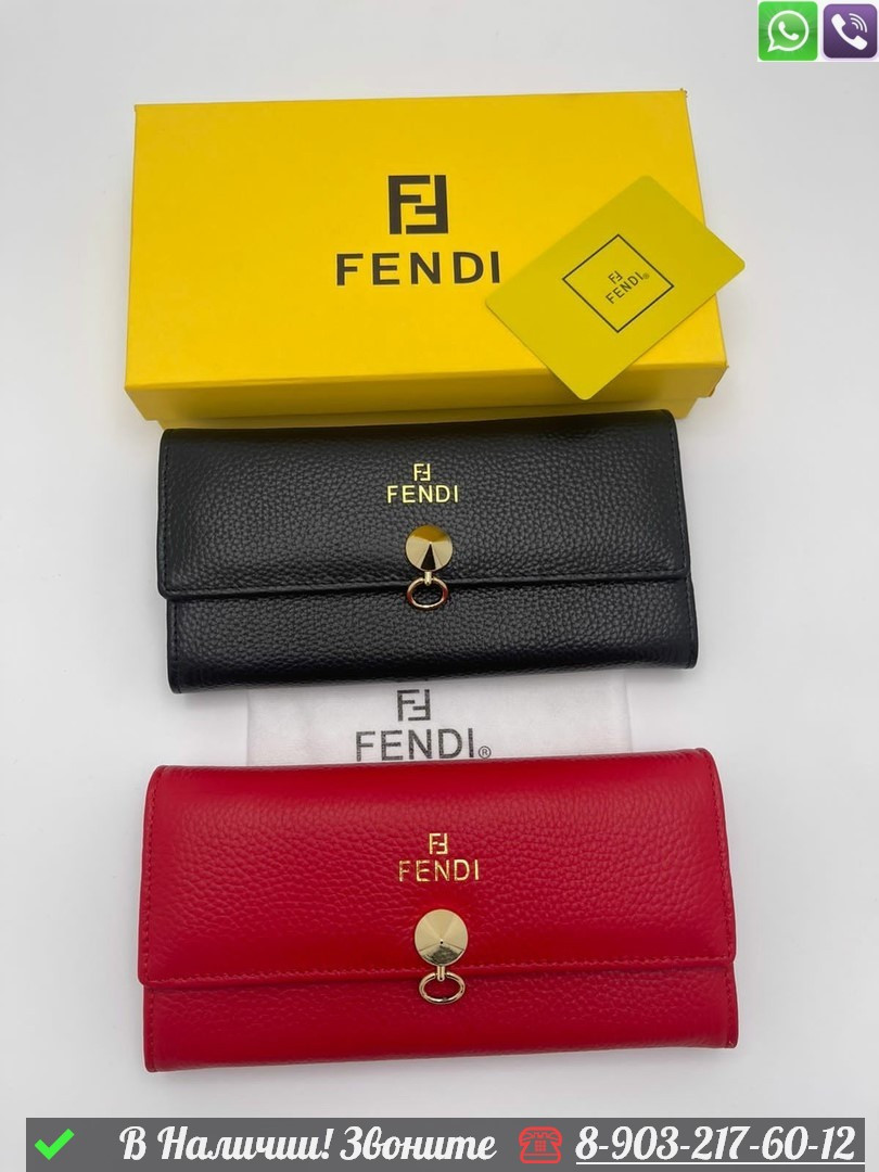 Кошелек Fendi с замком - фото 2 - id-p99230469