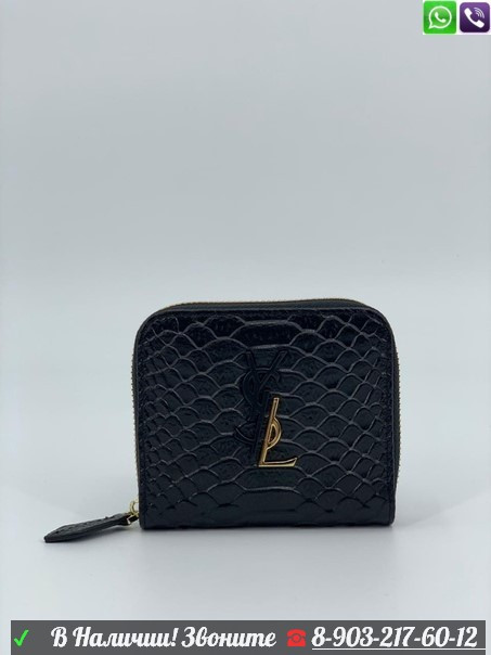 Кошелек YSL крокодиловый мини Бордовый - фото 6 - id-p99226650