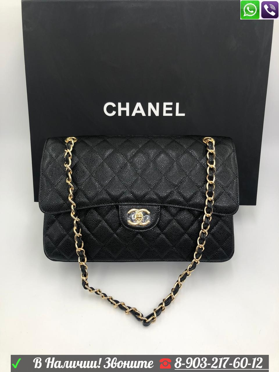 Сумка Chanel Flap 2.55 30 см большая икра Сливовый - фото 4 - id-p99226663