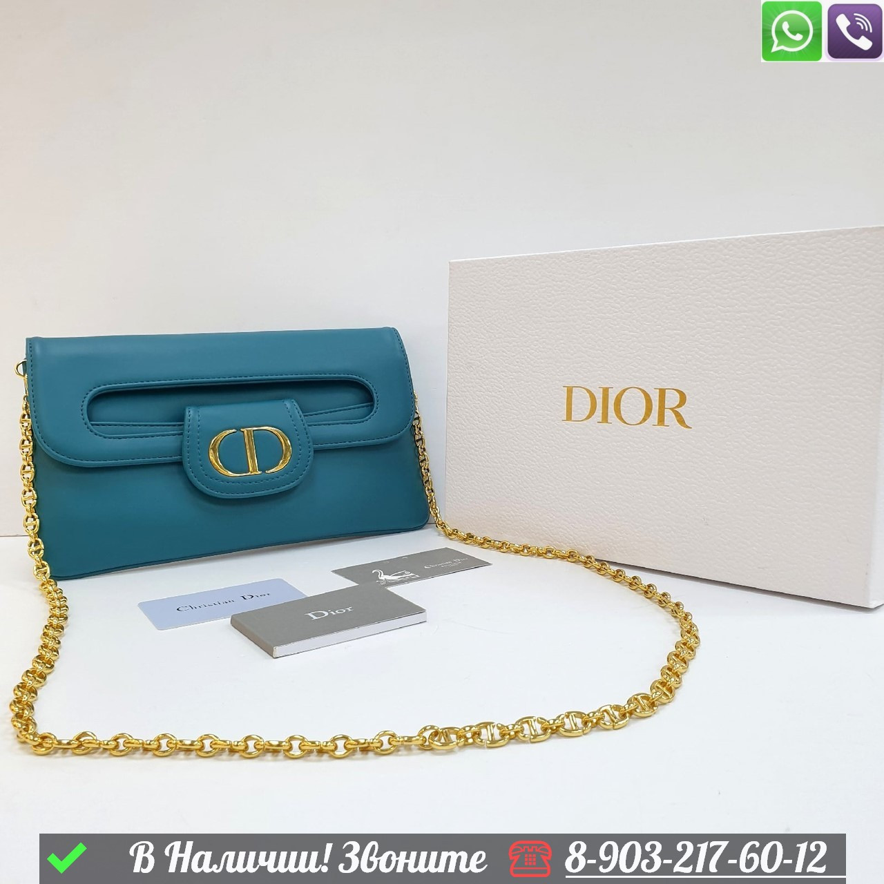 Сумка Dior Double