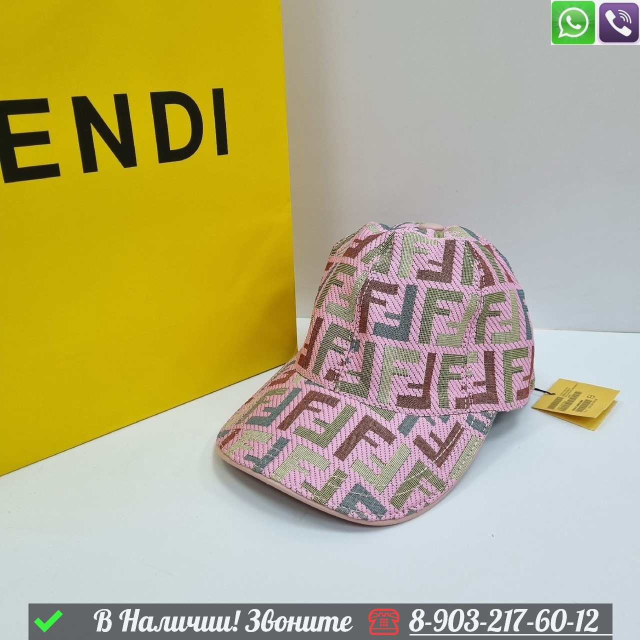 Кепка Fendi тканевая Розовый - фото 2 - id-p99230486