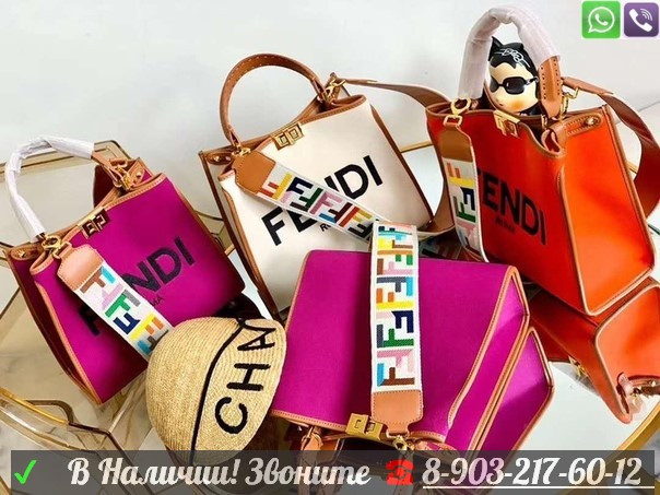 Сумка Fendi Peekaboo Фуксия