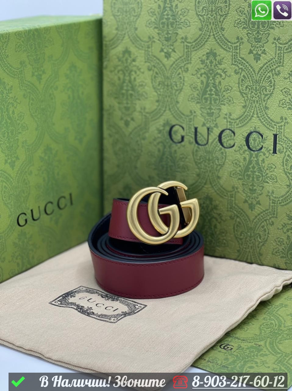 Ремень Gucci Двухсторонний Коричневый - фото 4 - id-p99229461