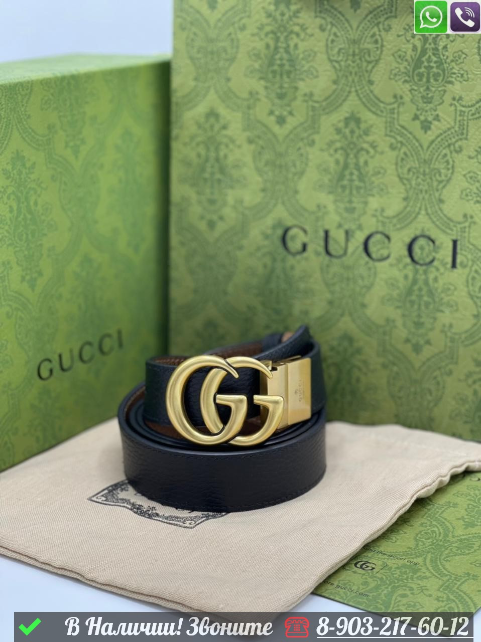 Ремень Gucci Двухсторонний Белый - фото 4 - id-p99229462