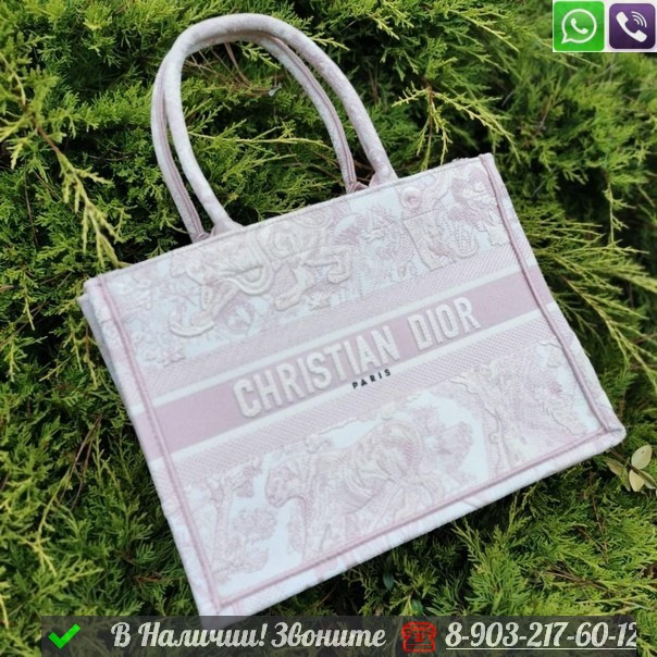 Сумка тоут Dior Book Tote Темно-синий, фото 1