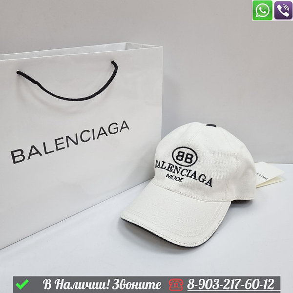 Купить Кепка Balenciaga Тканевая в Алматы от компании "Брендовые сумки и  обувь" - 99230492