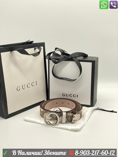 Ремень Gucci GG Blooms Серебристый - фото 1 - id-p99226685