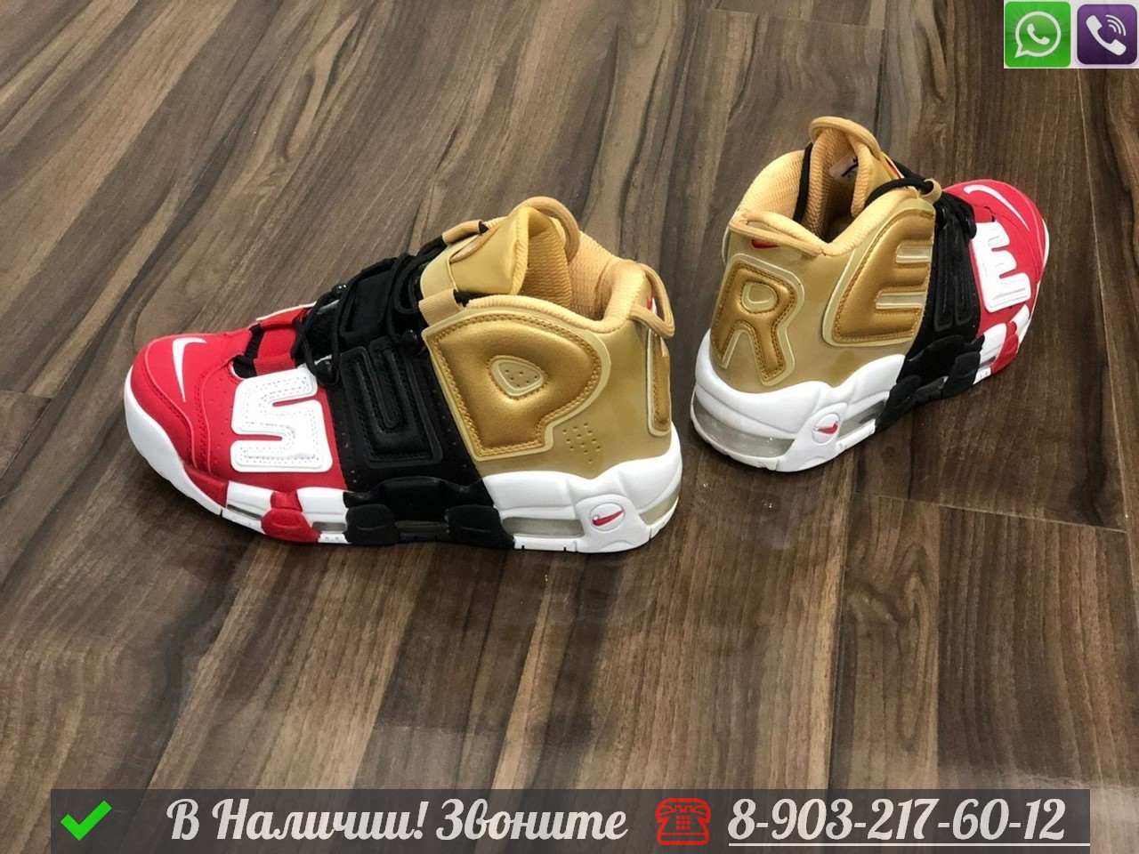 Кроссовки Nike Air More Uptempo Supreme золотые - фото 9 - id-p99233489