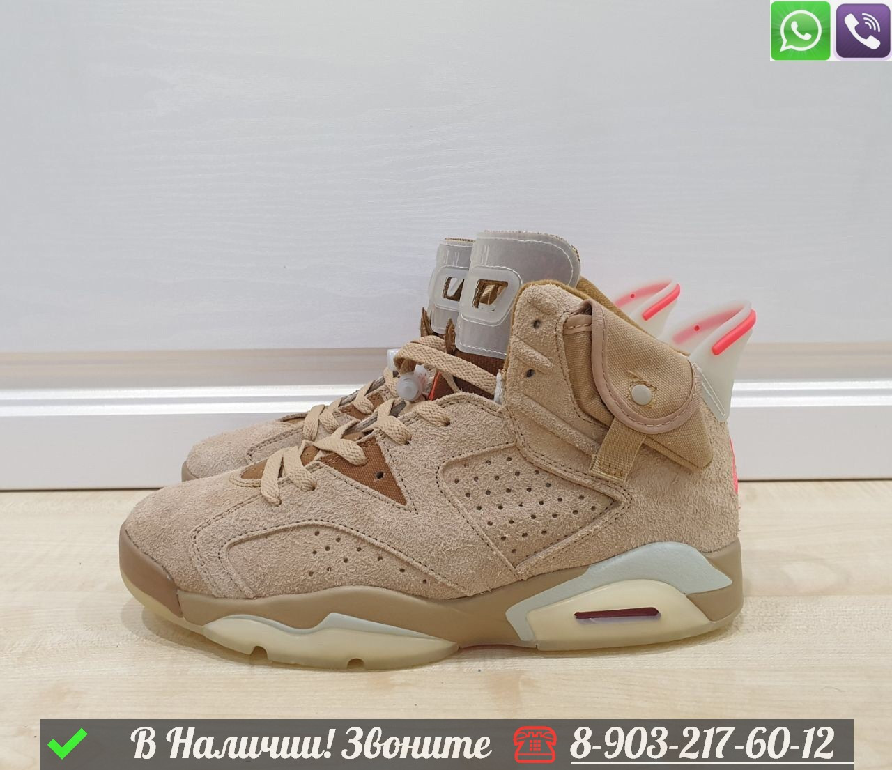 Кроссовки Nike Air Jordan 6 Travis Scott бежевые - фото 1 - id-p99233498