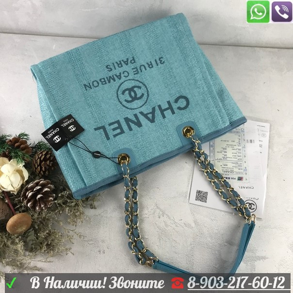Сумка Chanel Shopping Мятный