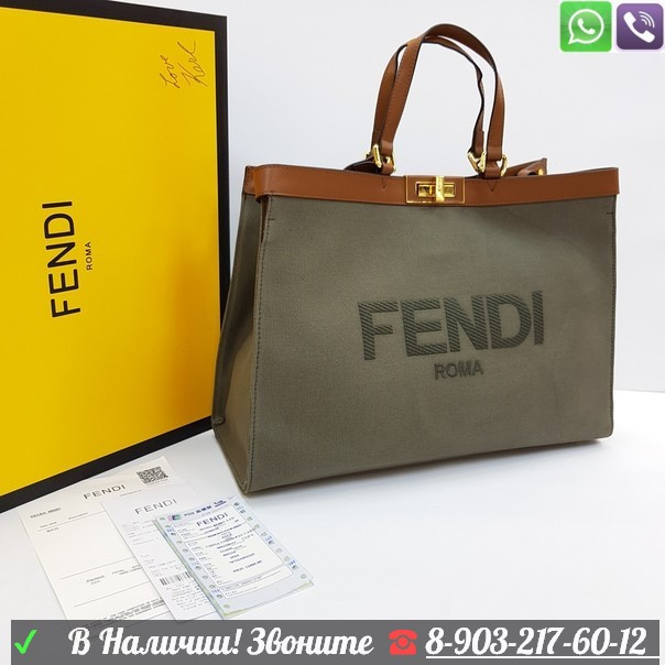 Сумка Fendi Peekaboo X Tote Оливковый
