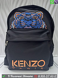 Рюкзак Kenzo тканевый с тигром Синий