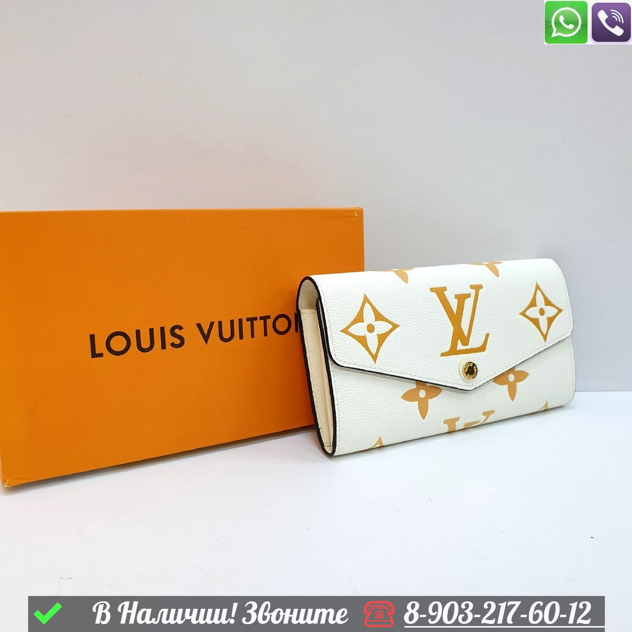 Кошелек Louis Vuitton Sarah - фото 1 - id-p99230526
