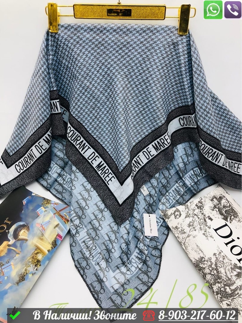 Платок Dior шерстяной с геометрическим узором - фото 1 - id-p99233523