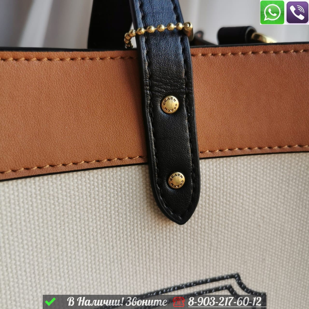 Сумка шоппер Coach Field бежевая