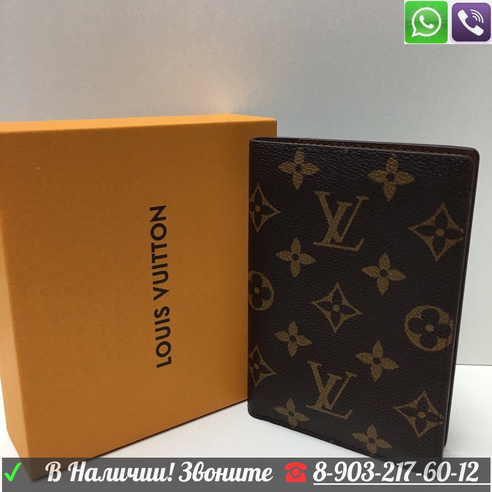 Обложка на паспорт Louis Vuitton Луи Виттон с рисунками Белый - фото 10 - id-p99225970