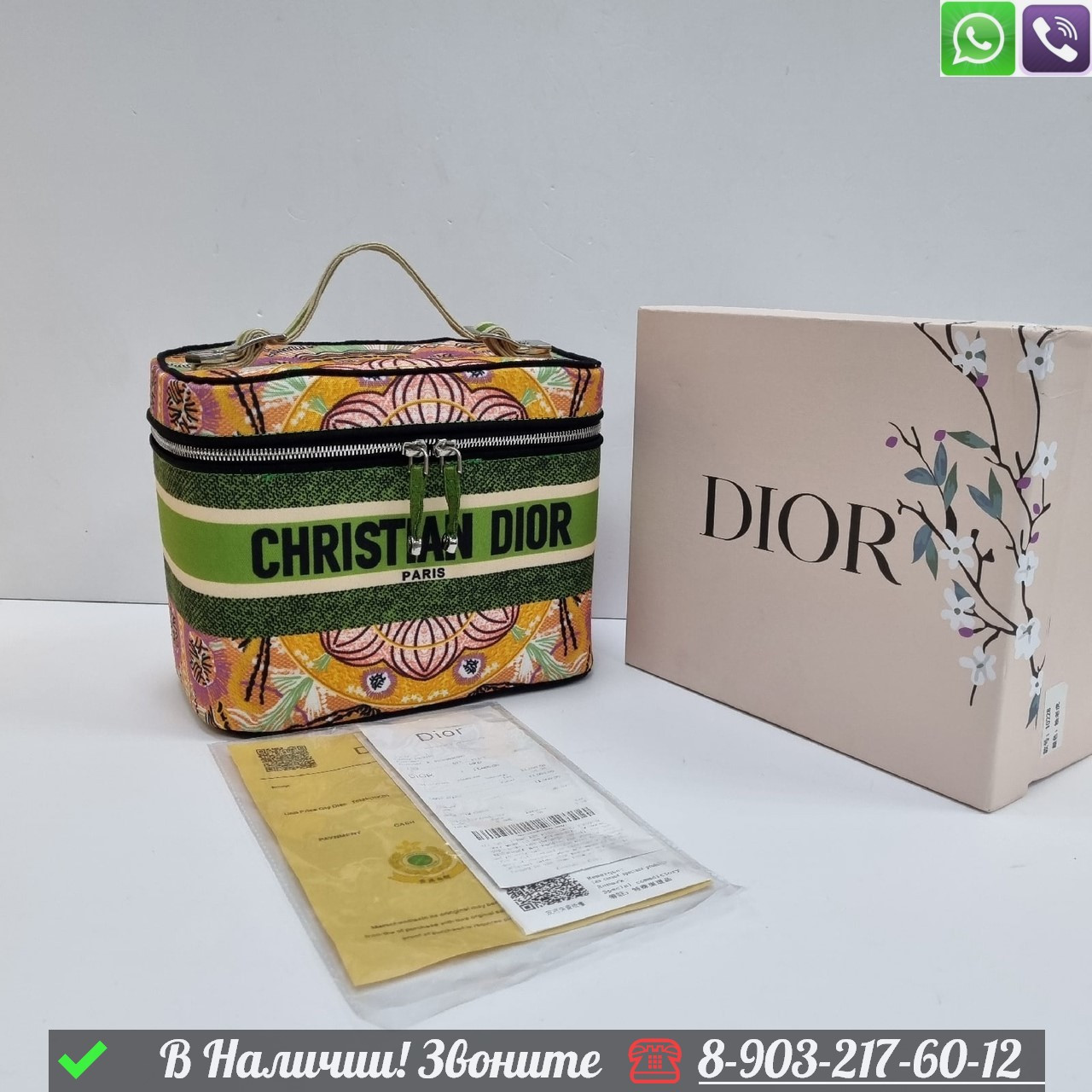 Косметичка Dior Travel - фото 1 - id-p99230561