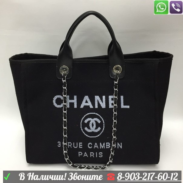 Сумка тоут Chanel Кремовый - фото 2 - id-p99226757