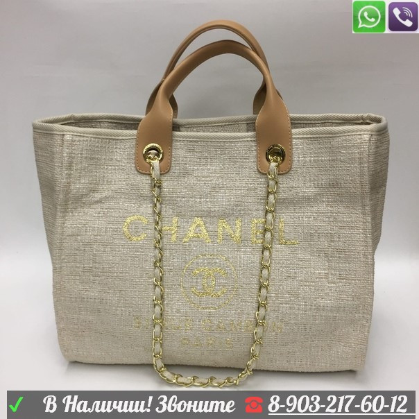 Сумка тоут Chanel Кремовый - фото 8 - id-p99226757