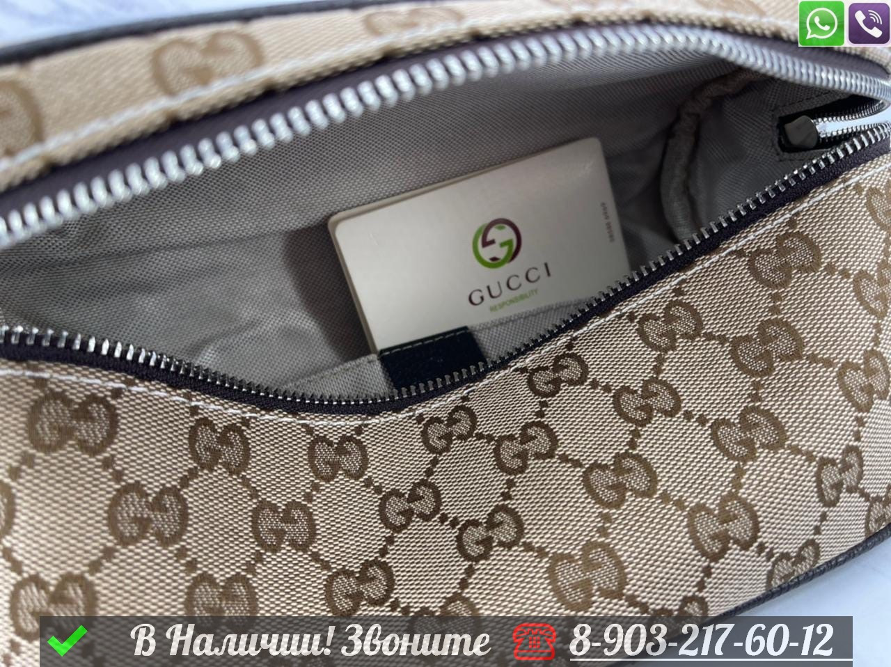 Поясная сумка Gucci Коричневый - фото 9 - id-p99229559