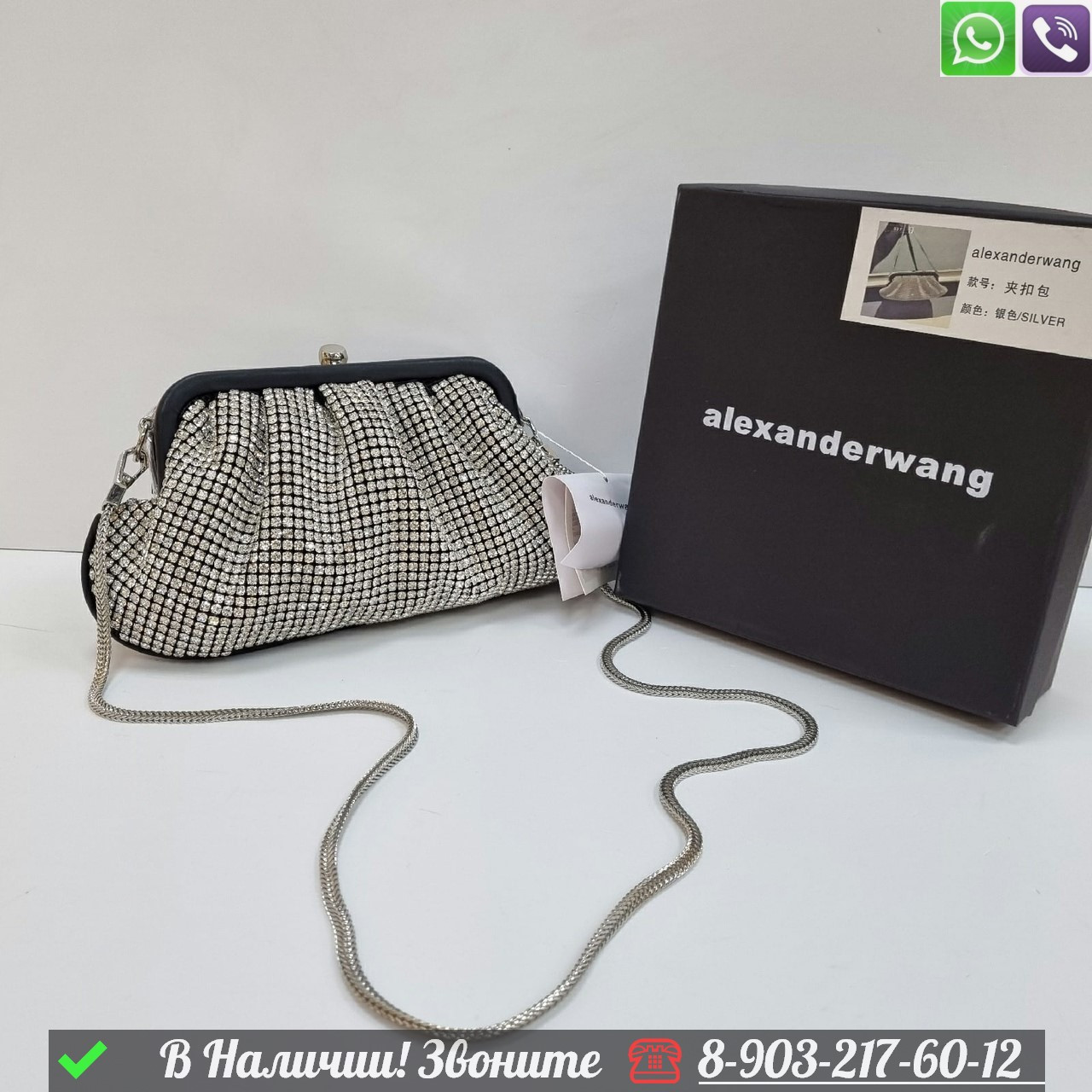 Сумка Alexander Wang со стразами редиклюль, фото 1