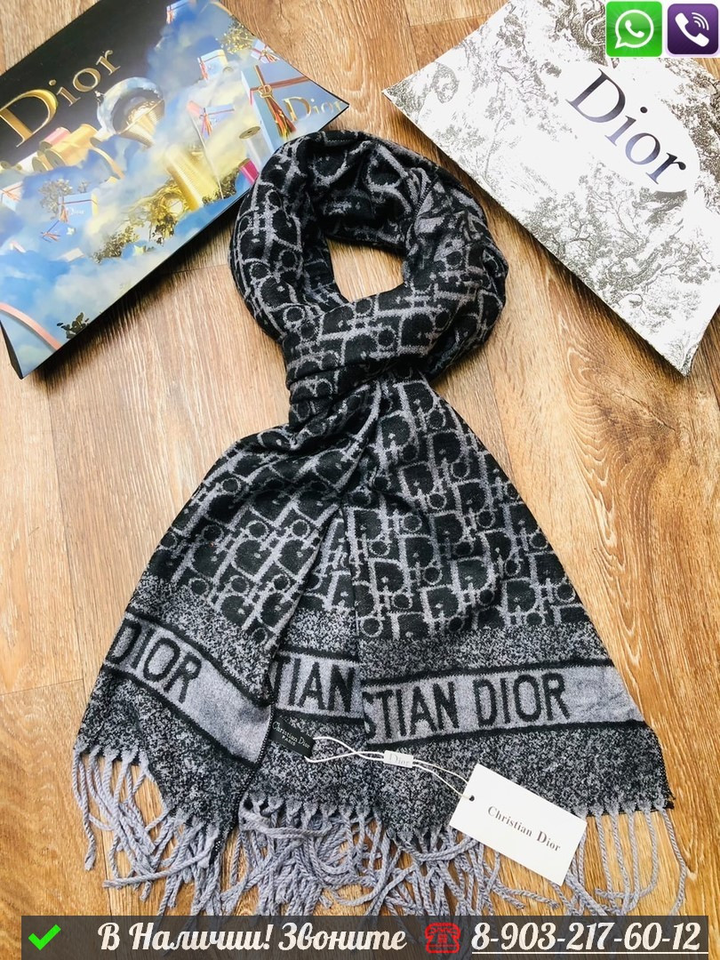 Палантин Dior с логотипом - фото 3 - id-p99232573