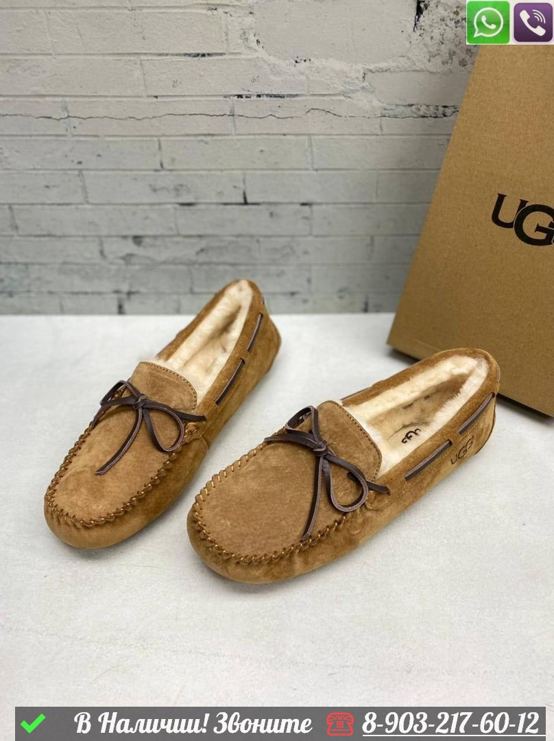 Зимние Мокасины UGG с мехом бежевые - фото 1 - id-p99231570