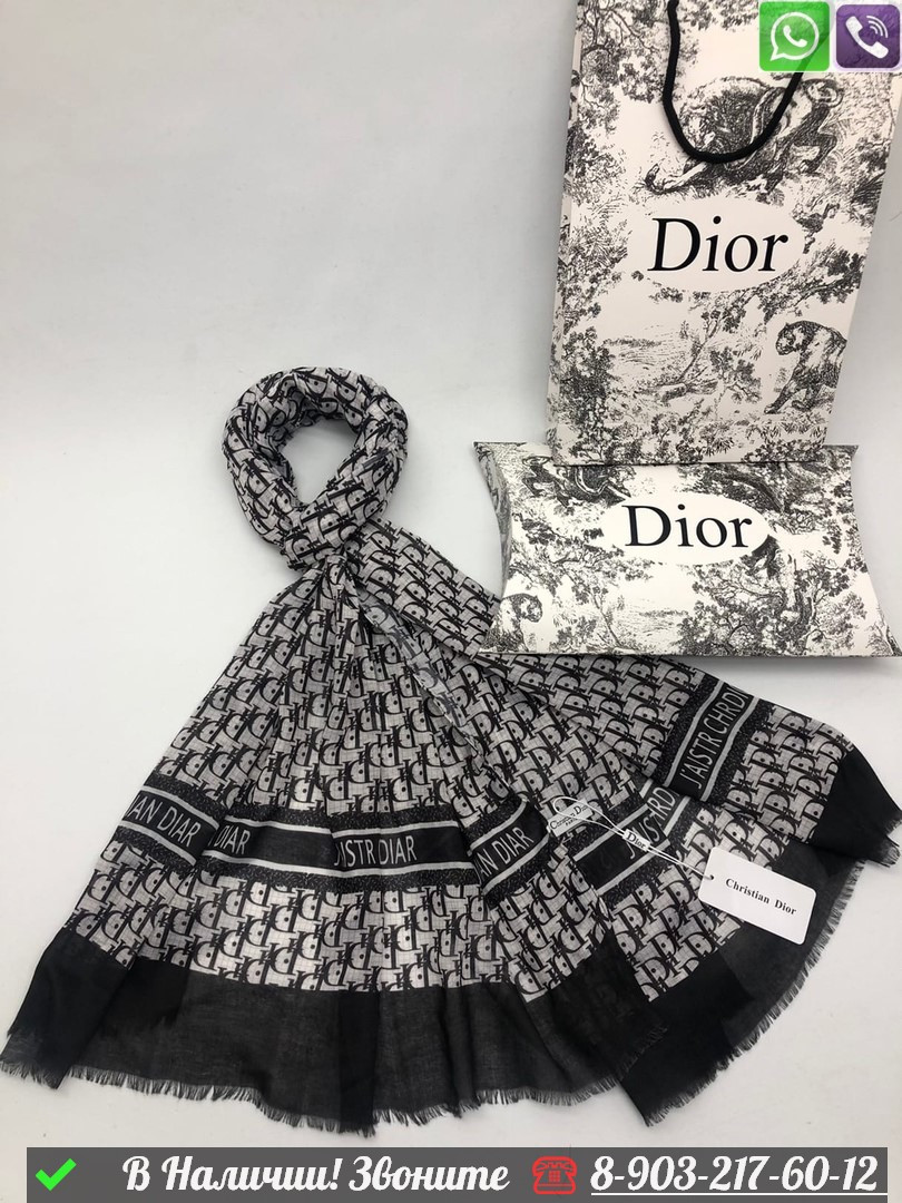 Палантин Dior с логотипом - фото 6 - id-p99233579