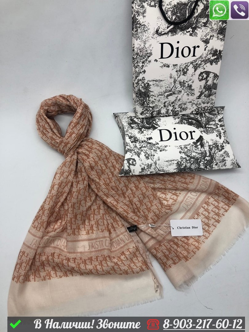 Палантин Dior с логотипом - фото 1 - id-p99233588