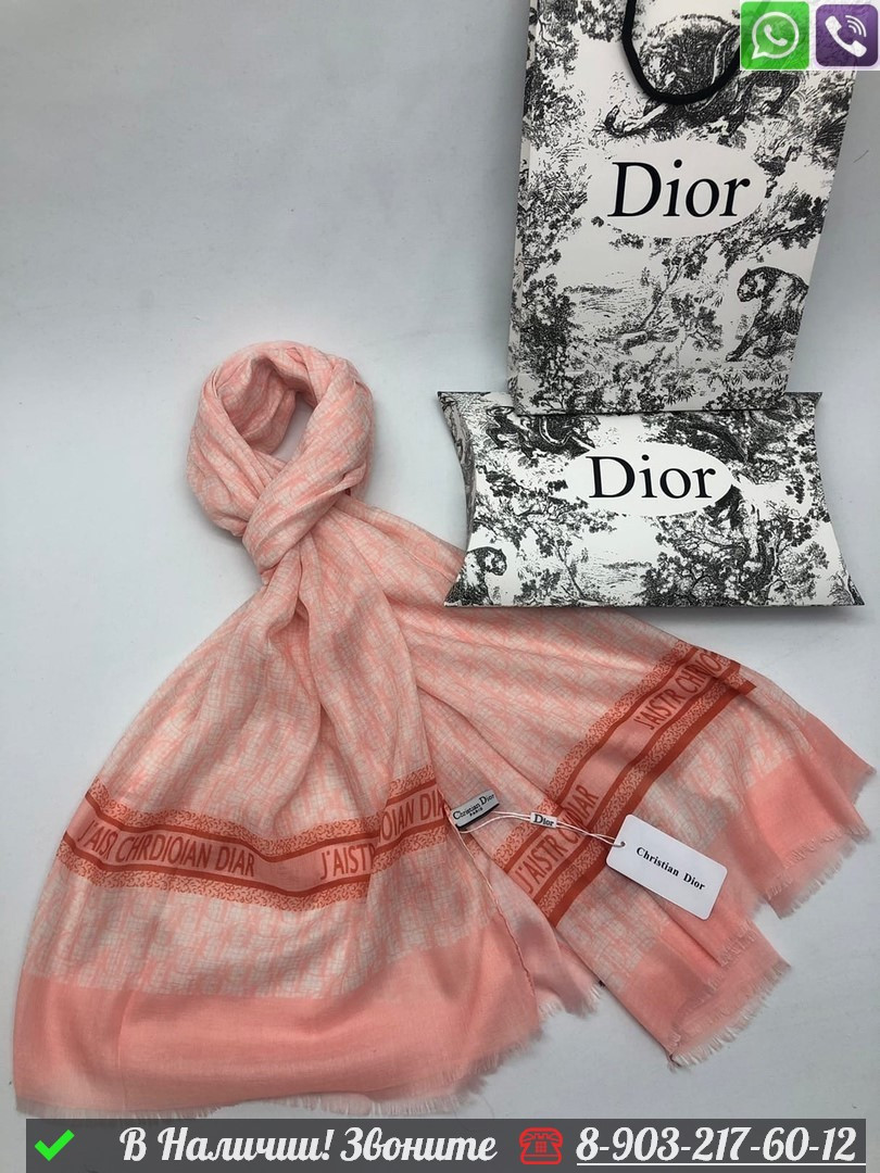 Палантин Dior с логотипом - фото 6 - id-p99233588