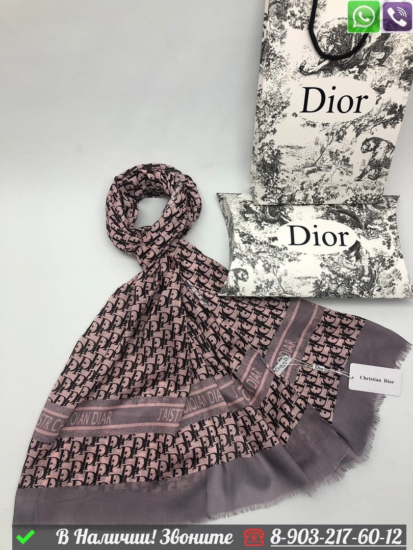 Палантин Dior с логотипом - фото 7 - id-p99233588