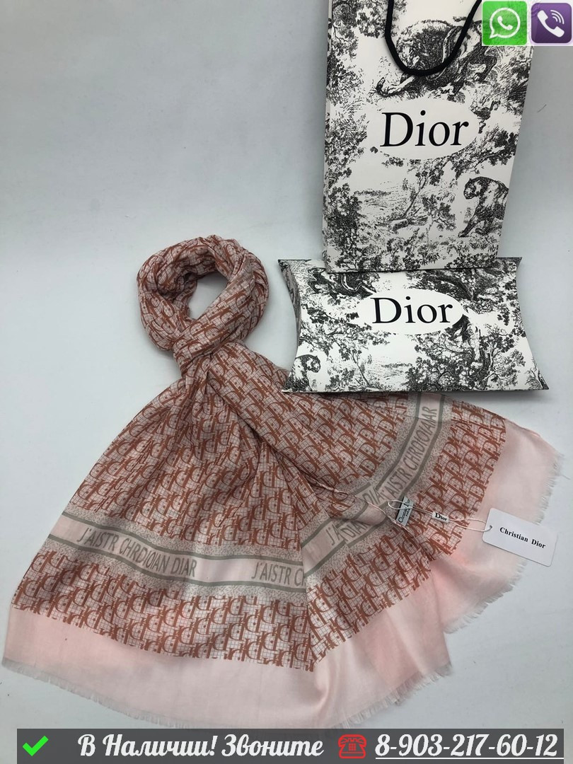 Палантин Dior с логотипом - фото 8 - id-p99233588