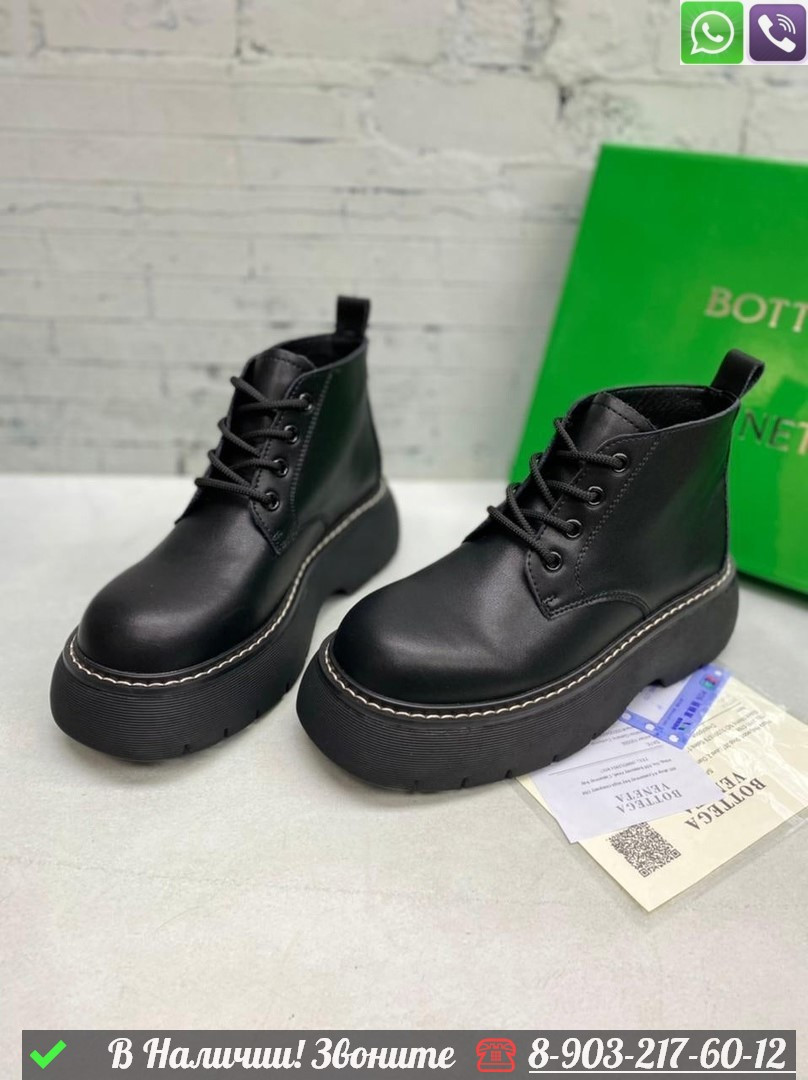 Ботинки Bottega Veneta Bounce черные - фото 1 - id-p99231583