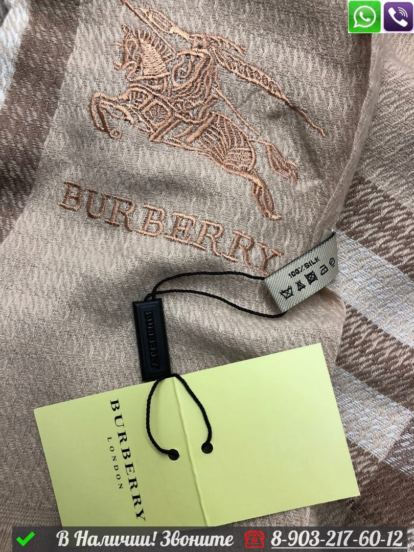 Палантин Burberry в клетку Серый - фото 9 - id-p99232591