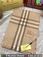 Палантин Burberry в клетку Бежевый