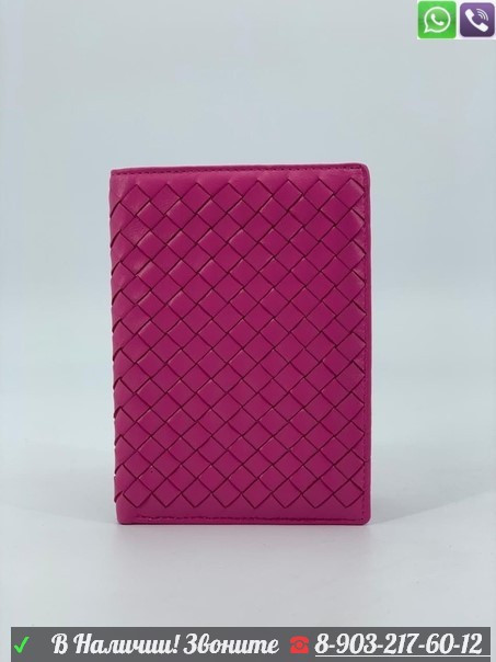 Обложка на паспорт Bottega Veneta Оливковый Розовый - фото 4 - id-p99226809