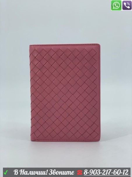 Обложка на паспорт Bottega Veneta Оливковый Розовый - фото 6 - id-p99226809