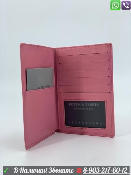 Обложка на паспорт Bottega Veneta Оливковый Фиолетовый - фото 7 - id-p99226810