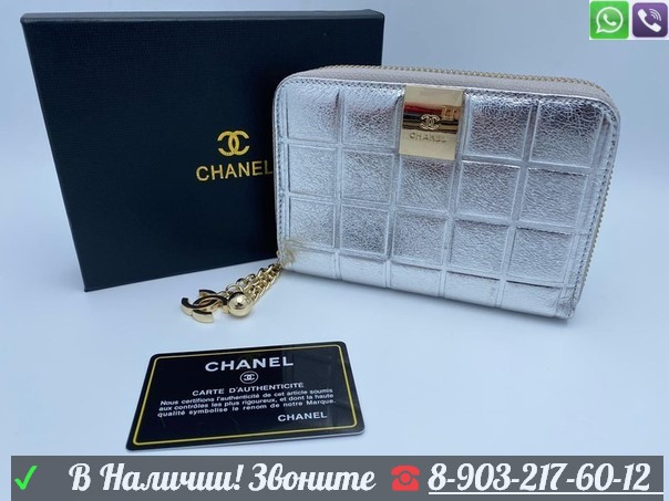 Кошелек Chanel с отделением для прав Серебряный - фото 8 - id-p99226812