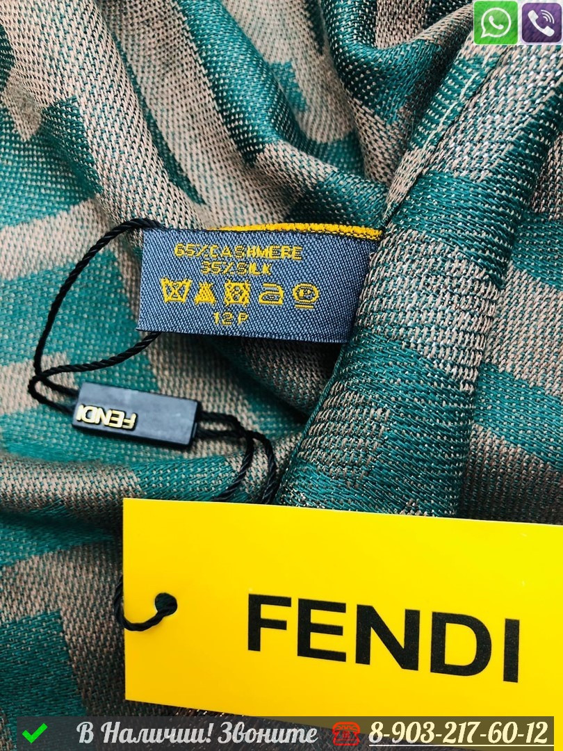 Платок Fendi с логотипом - фото 8 - id-p99233605