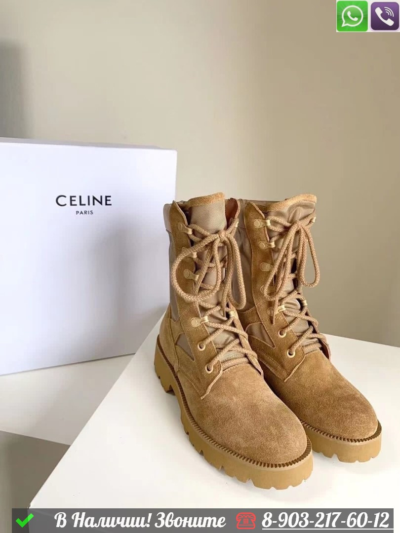 Ботинки Celine замшевые бежевые - фото 1 - id-p99231642