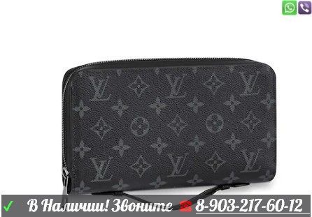 Кошелек Louis Vuitton zippy xl клатч ЛВ мужской Серый - фото 3 - id-p99226061