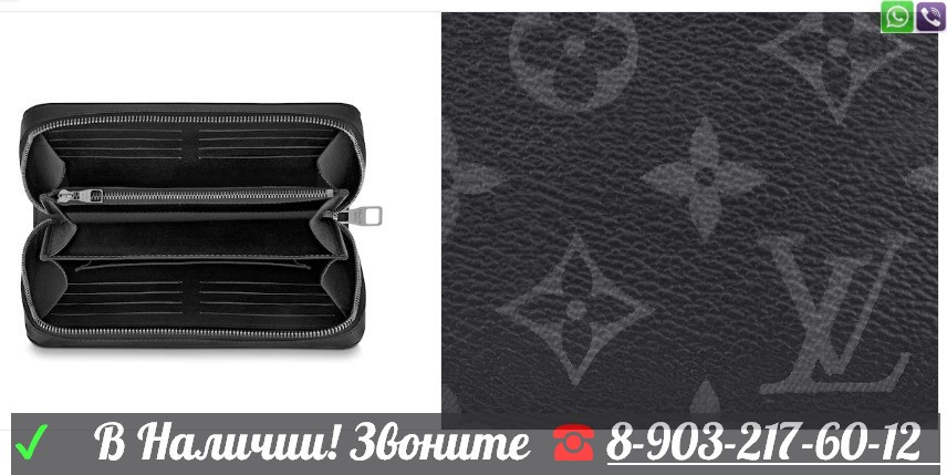 Кошелек Louis Vuitton zippy xl клатч ЛВ мужской Серый - фото 5 - id-p99226061